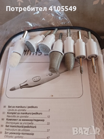 Комплект за маникюр, педикюр, снимка 5 - Друга електроника - 52810263