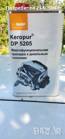 BASF Keropur - наливна добавка за дизел, снимка 2 - Аксесоари и консумативи - 38517793