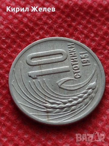 Монета 10 стотинки 1951г. от соца перфектно състояние за колекция - 24870, снимка 3 - Нумизматика и бонистика - 35218340