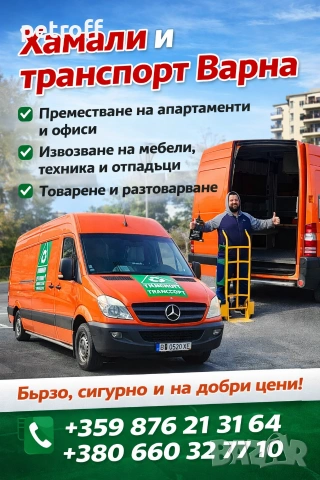 Сглобяване и монтаж мебели , кърти чисти пробива , снимка 4 - Дърводелски услуги - 48508612