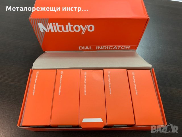 Индикаторен часовник MITUTOYO 0-10 мм. / 0.01 мм. , снимка 4 - Други инструменти - 30587091