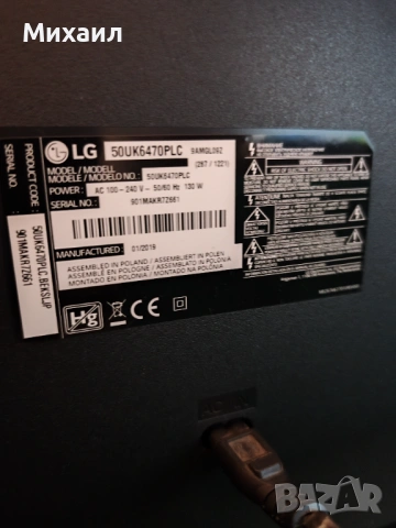 Телевизор LG 50uk6470plc за части, снимка 2 - Части и Платки - 53376698