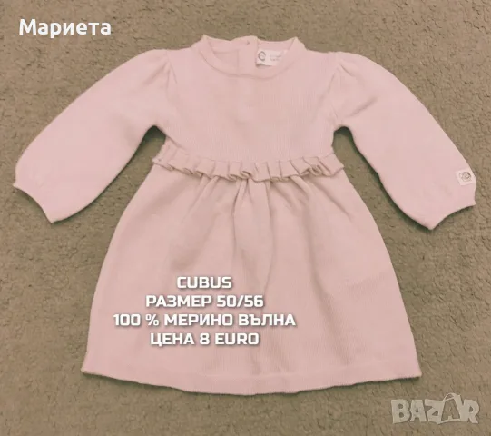 МЕРИНО ВЪЛНА ЗА БЕБЕТА , снимка 11 - Комплекти за бебе - 56380875