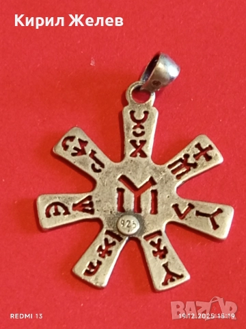 Сребърен медальон РОЗЕТАТА от ПЛИСКА майсторска ръчна изработка 28246, снимка 7 - Колиета, медальони, синджири - 52848306