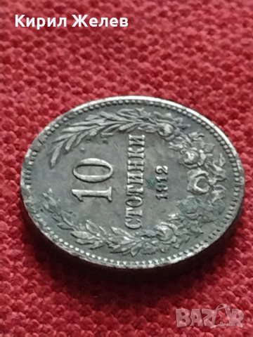 Монета 10 стотинки 1912г. Царство България за колекция декорация - 24834, снимка 4 - Нумизматика и бонистика - 35265932