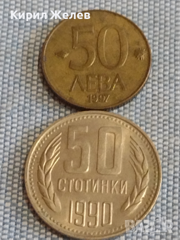 Лот монети 10 броя България от соца началото на демокрацията за КОЛЕКЦИЯ ДЕКОРАЦИЯ 30880, снимка 10 - Нумизматика и бонистика - 44528348