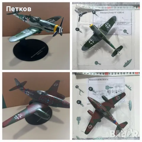 Самолети за колекция, 2WW, снимка 3 - Колекции - 49498267