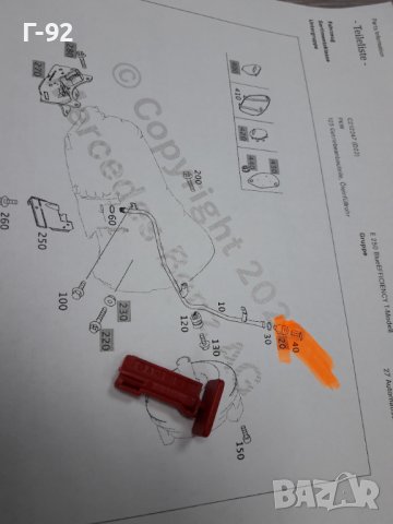 A1409910055**NEU**MERCEDES-BENZ**722.6**AUTOMATIC**ОСИГУРИТЕЛ **, снимка 2 - Части - 37600538