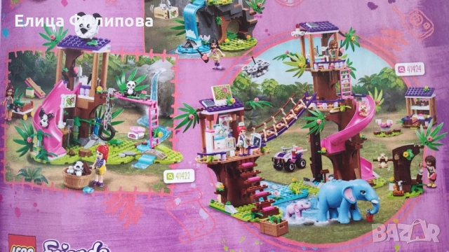 Lеgo Friends 41422 - Дървесна къща на панди в джунглата, снимка 4 - Конструктори - 51962763