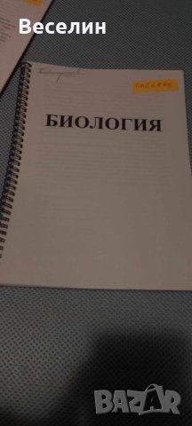 Учебници по Медицина, снимка 8 - Учебници, учебни тетрадки - 42388145