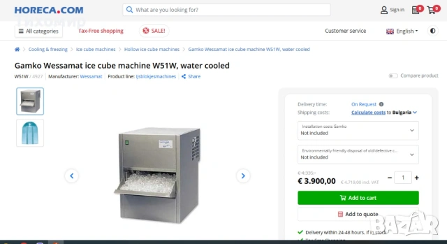 Ледогенератор Wesamat, снимка 5 - Обзавеждане за заведение - 53926491