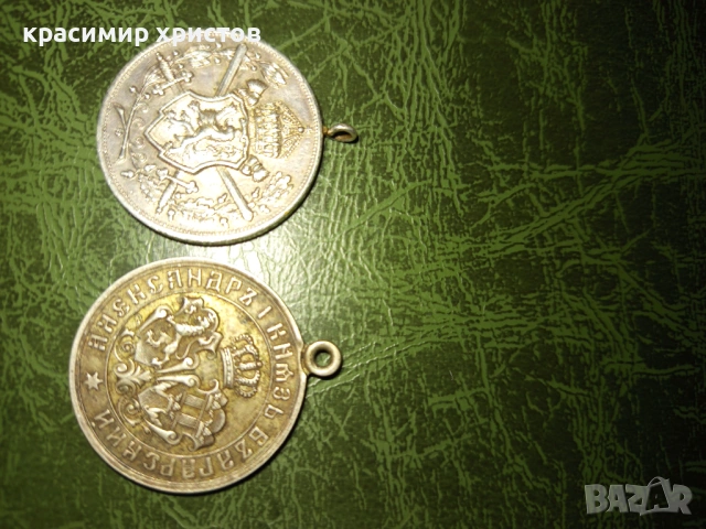 Стари медали, снимка 3 - Нумизматика и бонистика - 53081216