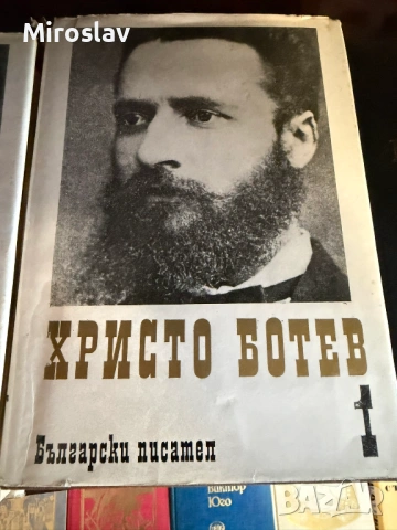 17бр. Книги - БОТЕВ ЕЛИН ПЕЛИН ЯВОРОВ ОСКАР УАЙЛД ЖУЛ ВЕРН