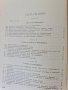 Обща метеорология Основи на физиката на атмосферата, снимка 5