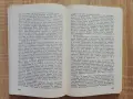 Стояново, Илия Петков, Минко Славчев, снимка 6