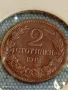 Стара монета 2 стотинки 1912г. Царство България рядка за КОЛЕКЦИОНЕРИ 19125, снимка 2