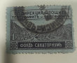 Пощенска марка куриоз, снимка 1 - Филателия - 36381940