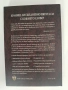 Храната на вярата, снимка 6