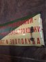 Стара цветна емайлирана табела , снимка 3