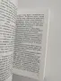 Кралство от злато и поквара ( книга 1 ), снимка 4