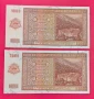 1000 лева 1942 година - 2 броя с поредни номера , снимка 2
