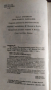 Продавам книга Междузвездни войни, на Руски, снимка 1 - Художествена литература - 44697822