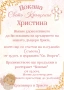 Персонализирани покани и картички, бебешки визитки и много други, снимка 16