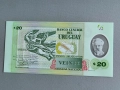 Банкнота - Уругвай - 20 песо UNC | 2020г., снимка 2