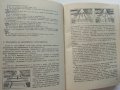 Правила за движение по улиците и пътищата - А.Павлов,М.Цалков,Б.Георгиев - 1971 г., снимка 5