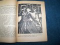 5 книжки от поредицата библиотека "Древна България", снимка 7