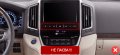 TOYOTA LAND CRUISER 2016/2018 9" Андроид навигация, 9545, снимка 3