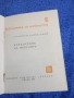 Димитър Димов - Боядисване на мебелите , снимка 4