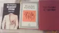 Книги-художествена литература, снимка 5