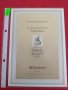 Пощенски марки ПЪРВИ ЛИСТ ПОЩА ГЕРМАНИЯ ПЕРФЕКТНО СЪСТОЯНИЕ РЯДКА ЗА КОЛЕКЦИОНЕРИ 31008, снимка 1