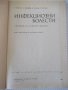 Книга "Инфекциозни болести - Б. Тасков" - 304 стр., снимка 2