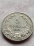 МОНЕТА 5 стотинки 1913г. ЦАРСТВО БЪЛГАРИЯ СТАРА РЯДКА ЗА КОЛЕКЦИОНЕРИ 35662, снимка 2