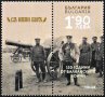 Чиста марка  110 години от Балканските войни  2023 от България , снимка 1 - Филателия - 40685704