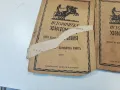 Поредица от 6 бр книги 1926 г, снимка 7