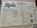 Вестник БОРБА - Пловдив 1942 г, Царство България . РЯДЪК, снимка 3