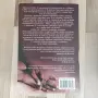 Книга "Слугинята" от Катрин Стокет, снимка 2