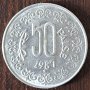 50 пайса 1987, Индия, снимка 1