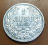 Сребърна монета 1 лев 1913 , снимка 1 - Нумизматика и бонистика - 31258284