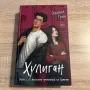 Книги на руски език, снимка 13