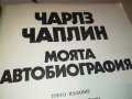 ЧАРЛЗ ЧАПЛИН-КНИГА 3001231800, снимка 9