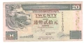 Hong Kong-20 Dollars-1999-P# 201d.2-HSBC-Paper, снимка 1
