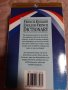 French-English, English-French Dictionary , снимка 2
