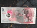 Банкнота - Малдиви - 5 руфии UNC | 2017г., снимка 1