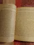 История на европейската етика, Кирил Нешев, снимка 3
