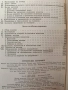 Строителен наръчник, снимка 3