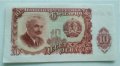 Банкноти България 1951г, снимка 7
